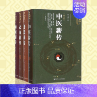 [正版]社科文献出版 4册 述而作 中医薪传+禅密薪传+丹道薪传+武功薪传(修订版) 张义尚编著