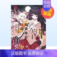 [正版]预 售东方智灵奇传 犯规侦探悟 迷宫篇(01)中文繁体漫画进口原版外版书秋巻ゆう青文社平裝14岁以上