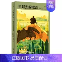 [正版] 黑猩猩的政治猿类社会中的权力与性文科学 美弗朗斯尔刘宇婷 生物科学 动物学昆虫学 上海译文 上海译 图书籍