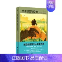 [正版]图书 黑猩猩的政治:猿类社会中的权力与性/译文科学 弗朗斯·尔 著,赵芊里 译 上海译文