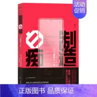 [正版]制造白痴(电子产品如何威胁下一代) 米歇尔·德米尔热 大脑发育认知科学研究青少年教育社会科学类书籍