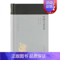 [正版]中国目录学史 蓬莱阁典藏国学其他 社会科学新闻出版/档案管理类书籍 文史研究者、爱好者 上海古籍出版社
