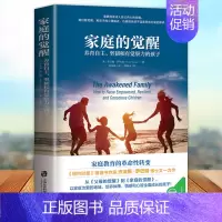 [正版]家庭的觉醒 [美]沙法丽·萨巴瑞 著 教育孩子的书籍 家庭教育书籍书 家长父母亲子教育类育儿书籍 上海社会科