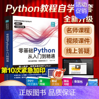 2册]python编程+PS教程 [正版]全新升级版Python编程从入门到实战精通2024python教程自学全套书籍