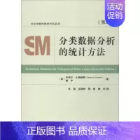 [正版]分类数据分析的统计方法 社会科学文献出版社 (美)丹尼尔·A.鲍威斯(Daniel A.Powers),(美)谢