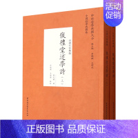 [正版]复礼堂述学诗(近现代哲学类上下)曹元弼著中国社会科学出版社9787522703916书籍