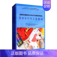 [正版]普通高中通用技术分类走班课程实践探索(全8册)书北京师范大学附属实验中学通用技9787111632450 社会科