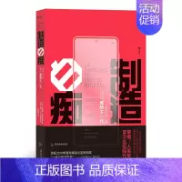 [正版]制造白痴 电子产品如何威胁下一代 大脑发育认知科学研究青少年教育社会科学类书籍后浪