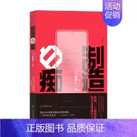 [正版]书籍制造白痴 电子产品如何威胁下一代 米歇尔·德米尔热 著 大脑发育认知科学研究青少年教育社会科学类书籍