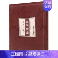 [正版]中华戏曲:滇剧 包钢作 戏剧、舞蹈 等艺术类书籍 社会科学文献出版