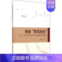 [正版]构建