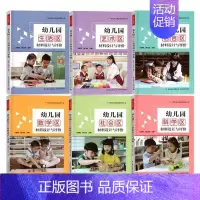 [正版]全套6册万千教育幼儿园区域活动材料生活艺术语言数学社会区科学设计与评价幼教教师老师管理幼师必读专业类招教考编制用