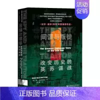 [正版]书籍间谍与叛徒 本·麦金泰尔 著 社会科学