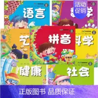 [正版]2018版 博瑞德文化 学前班上册 语言+数学+拼音+艺术+社会+科学+健康 7本套装 幼儿园启蒙教育读本 学前