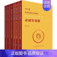 [正版]书籍 教育综合知识必刷客观题(全6册) 者_教师招聘考试研究院 世界图书出版公司 社会科学 9787519276