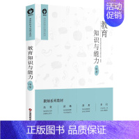 [正版]教育知识与能力:中学聚师网教师资格考试研究院书店社会科学中国财富出版社书籍 读乐尔书