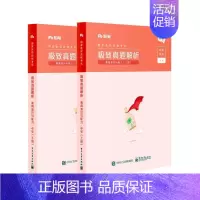 [正版] 真题解析?教育知识与能力?中学(上下册) 9787121381522 粉笔教师 电子工业出版社有限公司 社会科