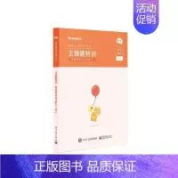 [正版]主观题特训-教育教学知识与能力(小学)(2021)书粉笔教师 社会科学书籍
