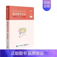 [正版]面试高分实战:初中语文书者_粉笔教师责_裴杰中学语文课教学法初中中学教师资普通大众社会科学书籍