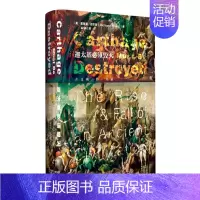 [正版]迦太基必须毁灭 古文明的兴衰 理查德迈尔斯著 迦太基文明的完整历史 社会科学文献出版社 图书