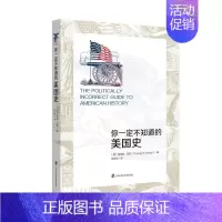 [正版]书籍 你不知道的美国史 托马斯·伍兹 上海社会科学院出版社 历史 9787552022759