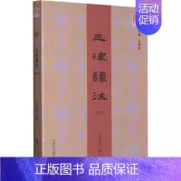 [正版]三津谭往 2019 王云芳,王振良 编 美洲史社科 书店图书籍 天津社会科学院出版社