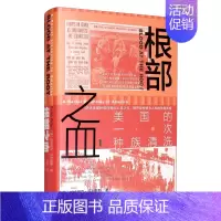 [正版]区域 社会科学文献 甲骨文丛书:根部之血——美国的一次种族清洗 (美)帕特里克·菲利普斯