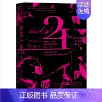 [正版] 破碎大地:21世纪中东的六种人生 斯科特·安德森 著 陆大鹏 刘晓晖 译 社会科学文献出版社19.07