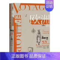 [正版] 欧洲史:从查理大帝到当今 中国社会科学出版社 书籍