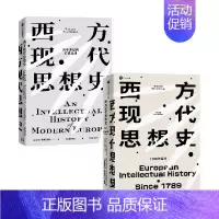 [正版]书籍西方现代思想史 罗兰·斯特龙伯格 著 社会科学