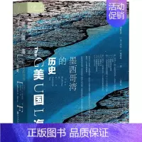 [正版]美国海:墨西哥湾的历史 (美)杰克·E.戴维斯(Jack E.Davis) 著 丘梦晨 译 世界通史社科 书店图