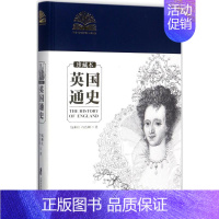 [正版]英国通史:珍藏本 钱乘旦,许洁明 著 著 上海社会科学院出版社