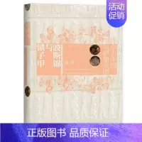 [正版]区域 社会科学文献 世间之盐:波斯锦与锁子甲——中古中国与萨珊文明 韩香 图书籍