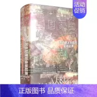 [正版]区域 社会科学文献 甲骨文丛书:债务与国家的崛起——西方民主制度的金融起源 (英)詹姆斯·麦克唐纳