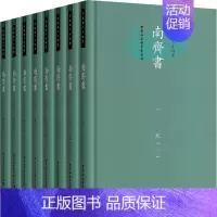 [正版]南齐书(1-8) 王鑫義,张欣 隋唐五代十国社科 书店图书籍 中国社会科学出版社