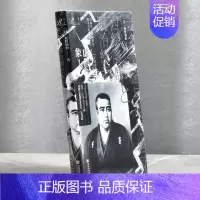 [正版]西乡隆盛与明治维新 全新作者: [日] 坂野润治译者: 沈艺索·恩|售价高于定价 社会科学文献出版社 978