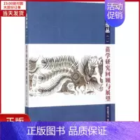 [正版]全新 苗学研究回顾与展望 社会科学/社会科学总论 9787513048231