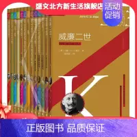 [正版]索恩丛书·生而为王(全13册) 社会科学文献出版社 书籍