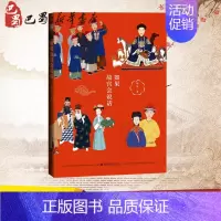 [正版]如果故宫会说话 杨原 著 明清史社科 书店图书籍 社会科学文献出版社