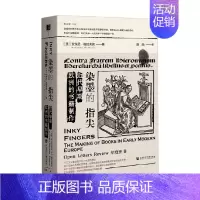 [正版]书籍染墨的指尖 安东尼·格拉夫敦 著 社会科学