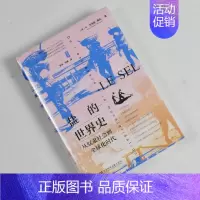 [正版]盐的世界史: 从奴隶社会到全球化时代 全新作者: [法]让-克洛德·奥凯 出版社: 社会科学文献出版社 978