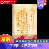 [正版]在中国发现历史中国中心观在美国的兴起精装版 美柯文 社会科学文献出版社 中国史 9787520106054