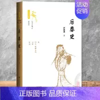 [正版] 后秦史 尹波涛著 世间之盐 十六国史新编 社会科学文献出版社 202206 前秦史 南凉与西秦 南北朝 中