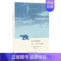 [正版]北方的观念:地形.历史和文学想象 生活·读书·新知三联书店 [英]彼得·戴维森 著 陈薇薇 译 社会科学总论