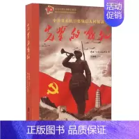 [正版]文先辈的战场 无 上海社会科学院 9787552015188