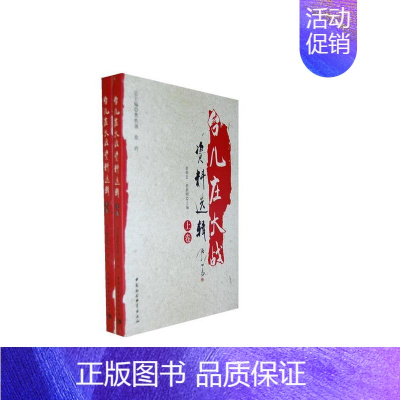 [正版] 台儿庄大战资料选辑 9787500489559 曹胜强 中国社会科学出版社 历史 书籍