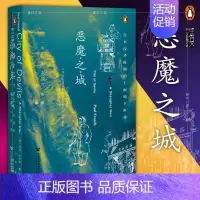 [正版]书 社科文献甲骨文丛书 恶魔之城:日本侵华时期的上海地下世界 (英)保罗·法兰奇 著 社会科学文献出版社