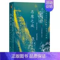 [正版]区域 社会科学文献 甲骨文丛书:恶魔之城——日本侵华时期的上海地下世界 (英)保罗·法兰奇 著 兰莹 译