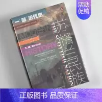 [正版]苏格兰民族: 一部近代史 全新作者: [英] T.M.迪瓦恩 译者: 徐一彤 出版社: 社会科学文献出版社 9