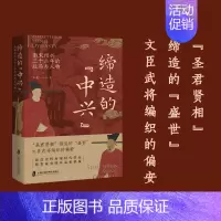 [正版]缔造的
